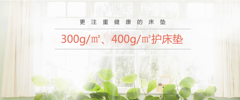 酒店專用柔棉防羽布護床墊