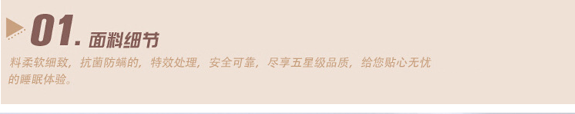 注重細節更注重健康