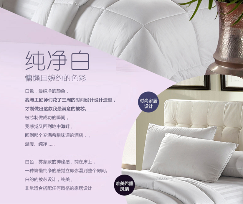純凈白，慵懶且婉約的色彩