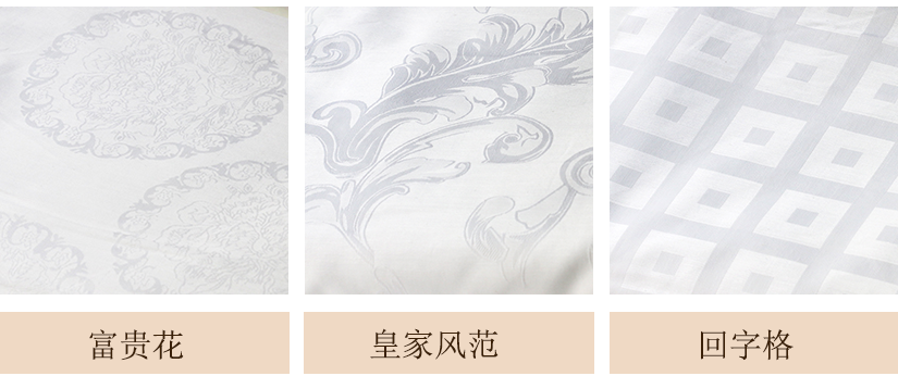 富貴花，皇家風范，回字格