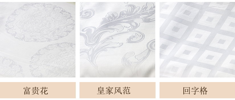 復古優雅的提花
