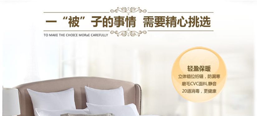 一被子的事情，需要精心挑選