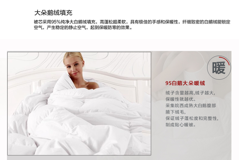 絨子越大，保暖性能越優(yōu)
