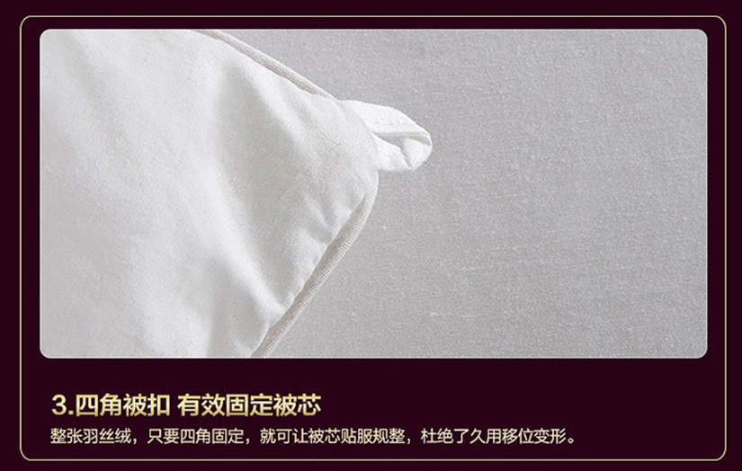 四角固定，就可讓被芯貼服規整