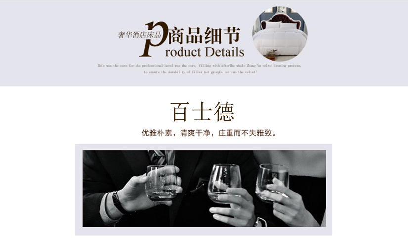 優雅樸素，清爽干凈，莊重而不失雅致