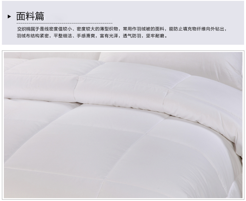 結構緊密，平整細潔，手感滑爽，透氣防羽，堅牢耐磨