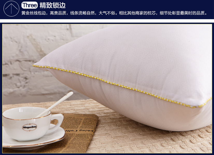 使枕芯更加牢固，不易脫線