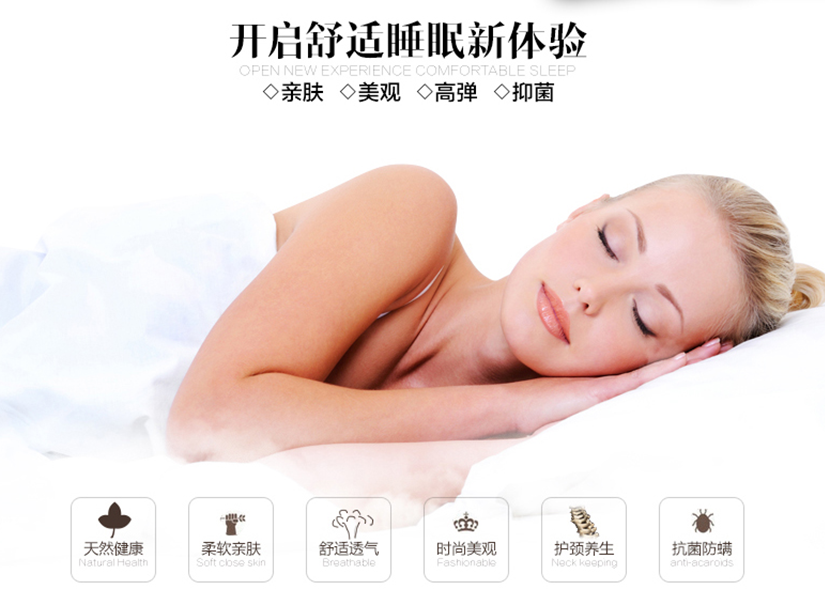 開啟睡眠新體驗；環(huán)保健康，護頸養(yǎng)生，抗菌防螨