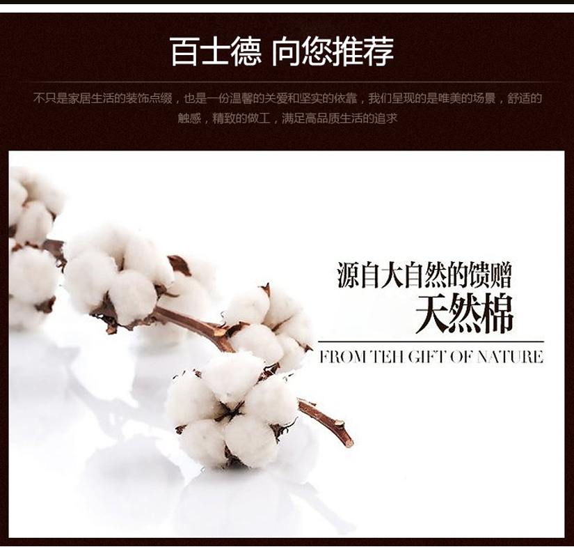 優質面料，手感舒適，造型美觀；選用天然棉，健康環保無污染。