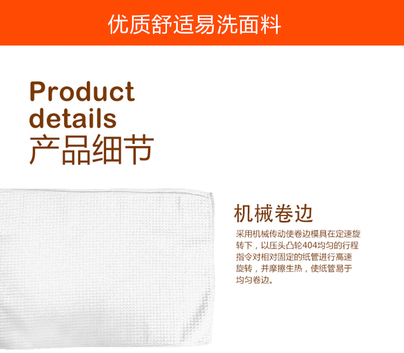 產品細節，機械卷邊