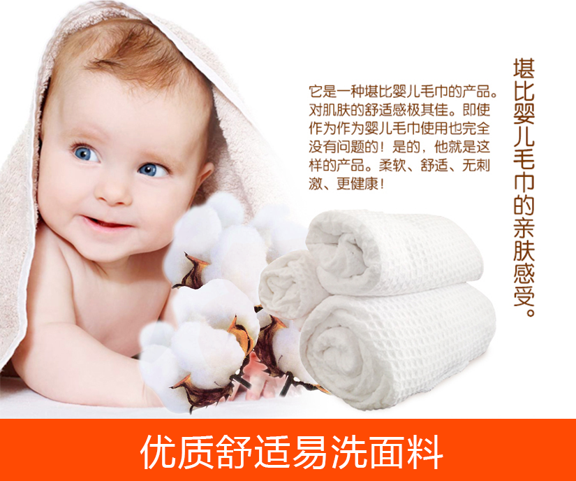親膚性好，像嬰兒毛巾一樣柔軟