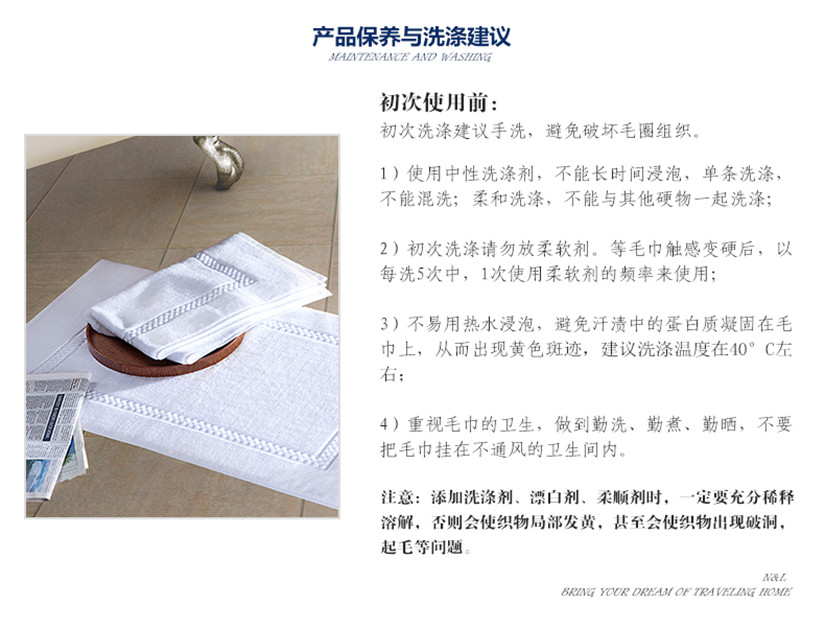 產品保養和洗滌建議