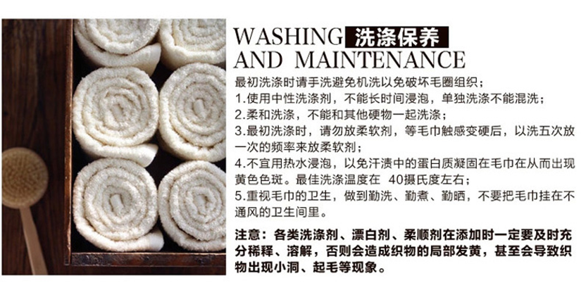 方巾洗滌保養說明