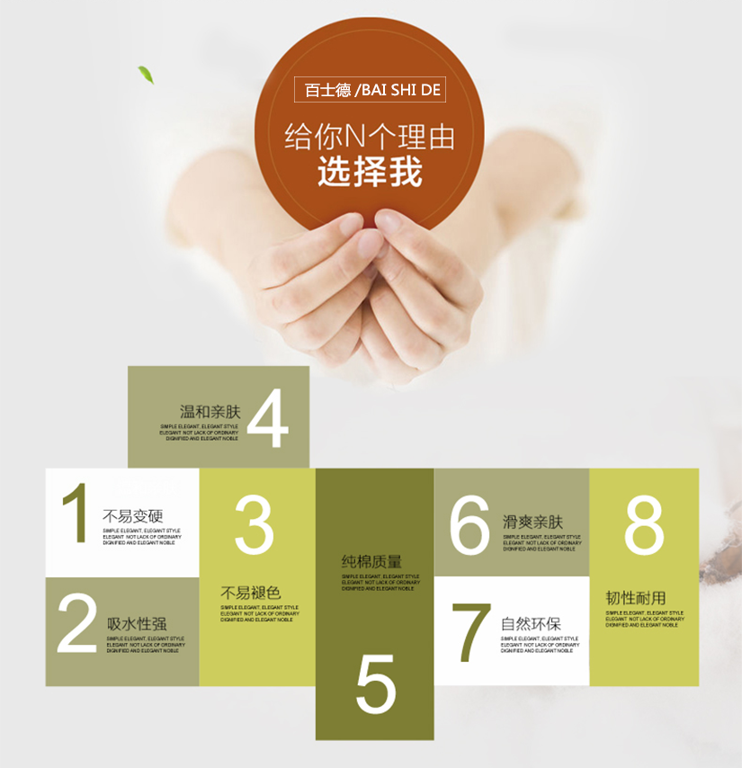 純棉制品洗滌說明