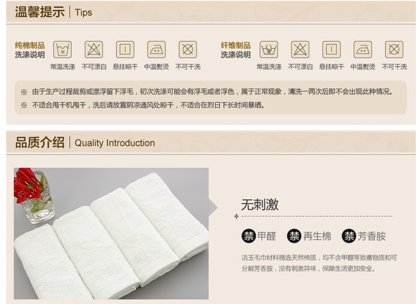 優質純棉，鎖邊設計