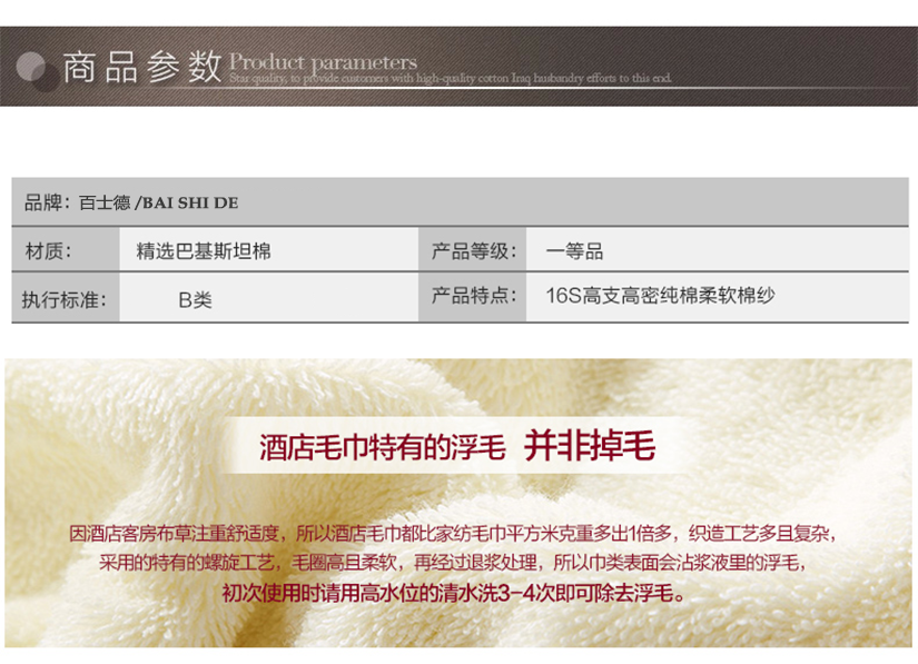 穿天然巴基斯坦棉，精心呵護您的每一寸肌膚