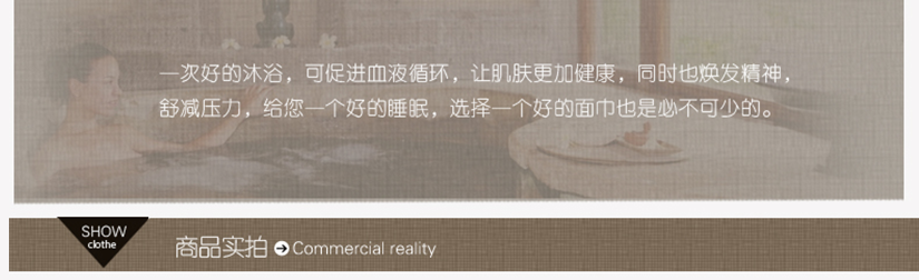 一次好的沐浴可促進血液循環，讓肌膚更加健康，同時也換發精神，選擇一個好的面巾是必不可少的。