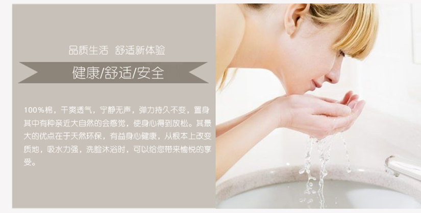 健康舒適安全，讓每一次擦臉都變成一次享受
