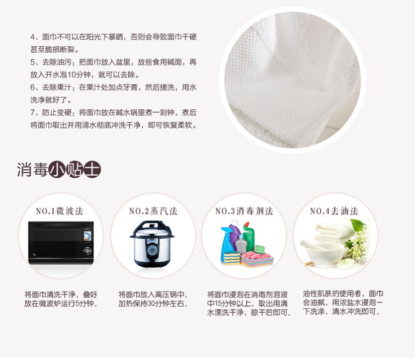 消毒小貼士