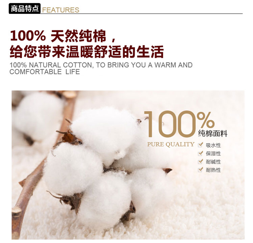100%天然純棉，帶給您溫暖舒適的生活