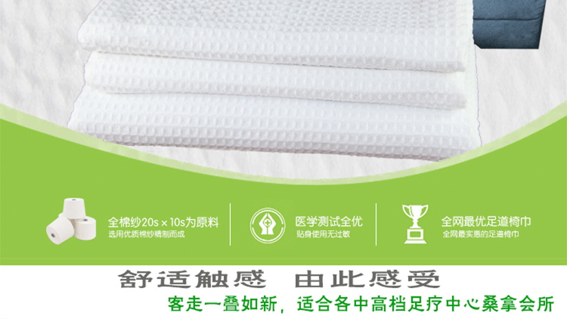 舒適觸感，客走一疊如新