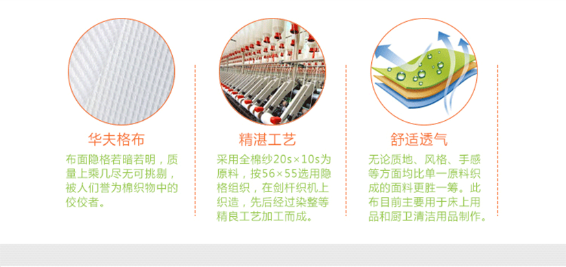 華夫格布，精湛工藝，舒適透氣