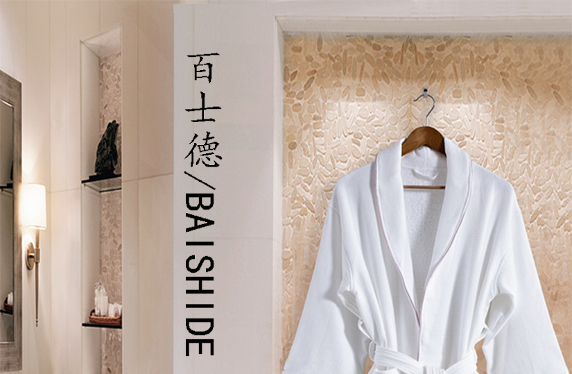 百士德酒店全棉割絨浴袍