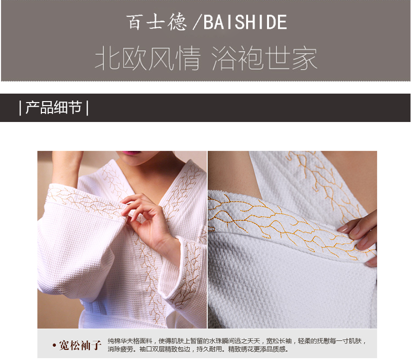寬松袖子，雙層精致包邊，經久耐用