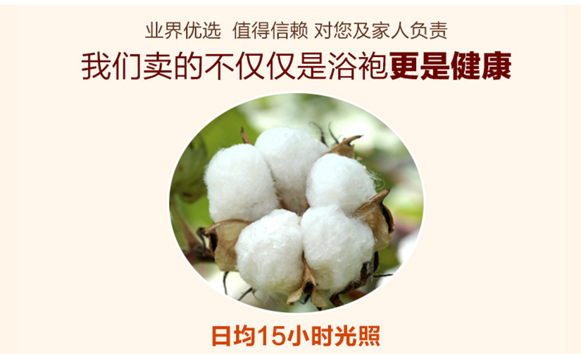 浴袍無靜電，不過敏