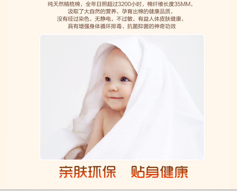 促進身體循環，有效抑制細菌，健康環保