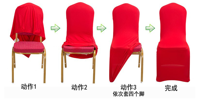 普通椅套安裝過程展示