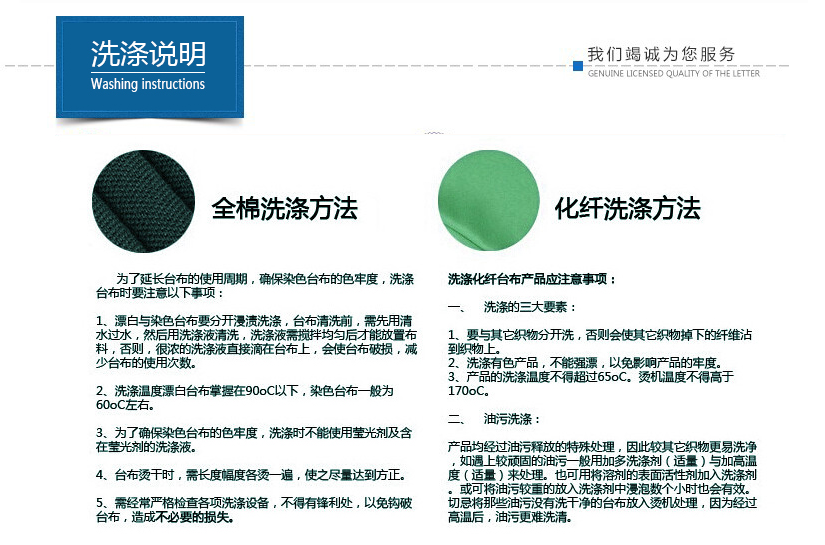 全面洗滌法和化纖洗滌法