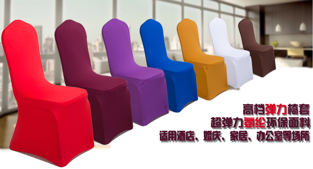 彈力多功能椅套展示