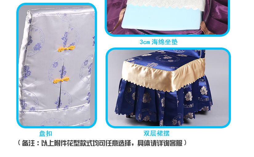 海綿坐墊，盤扣，雙層裙擺