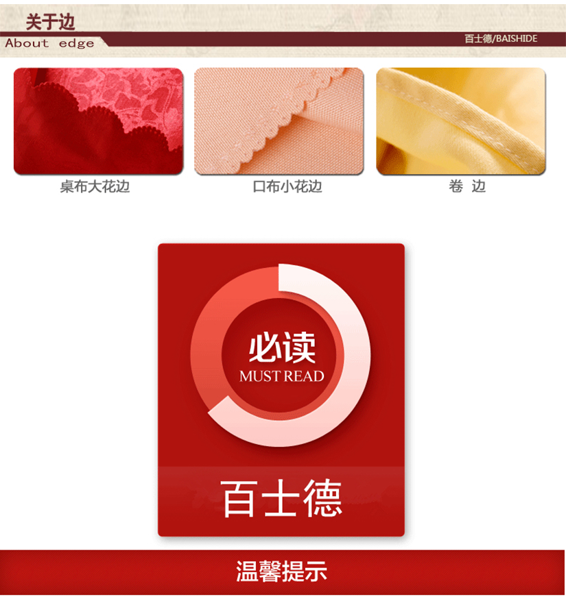 邊緣處理的特點樣式