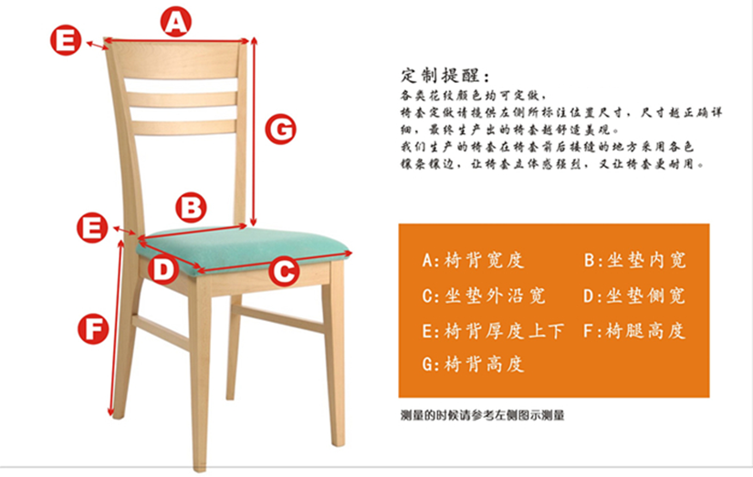 提花椅子套使用溫馨提示