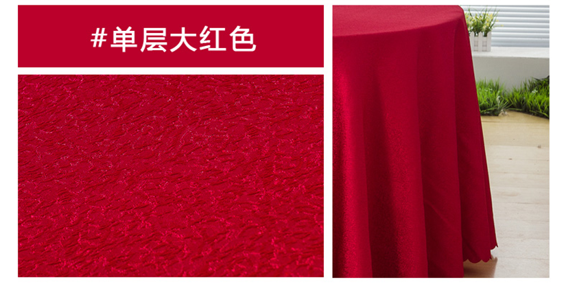 單層大紅色