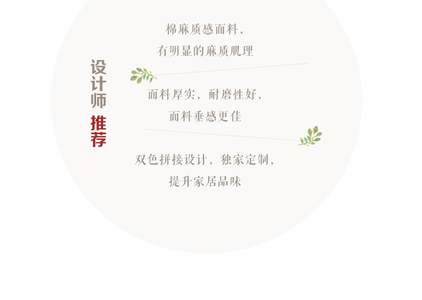 雙色拼接設(shè)計，獨家定制，提升家具品位