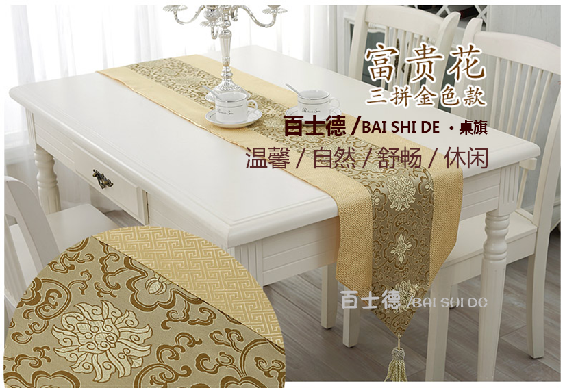 舒暢，休閑的桌旗
