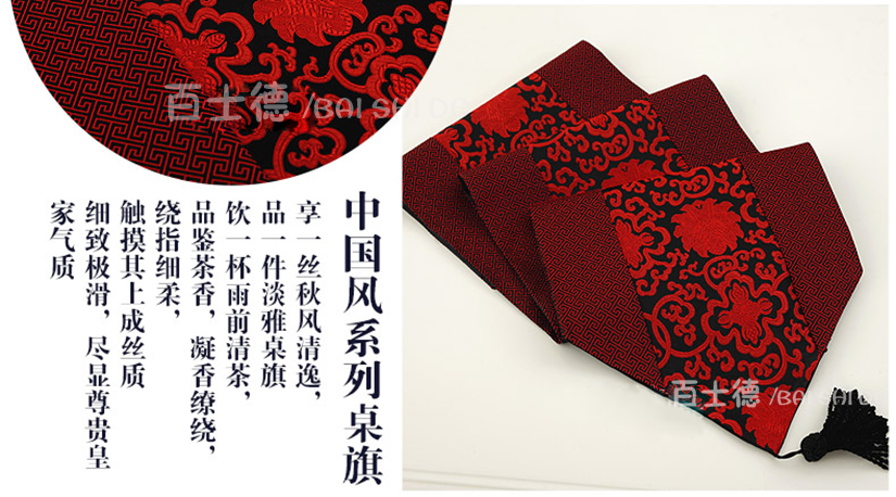 中國風富貴花黑紅色桌旗