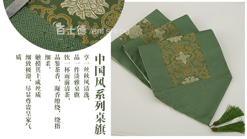 桌旗的局部細節展示