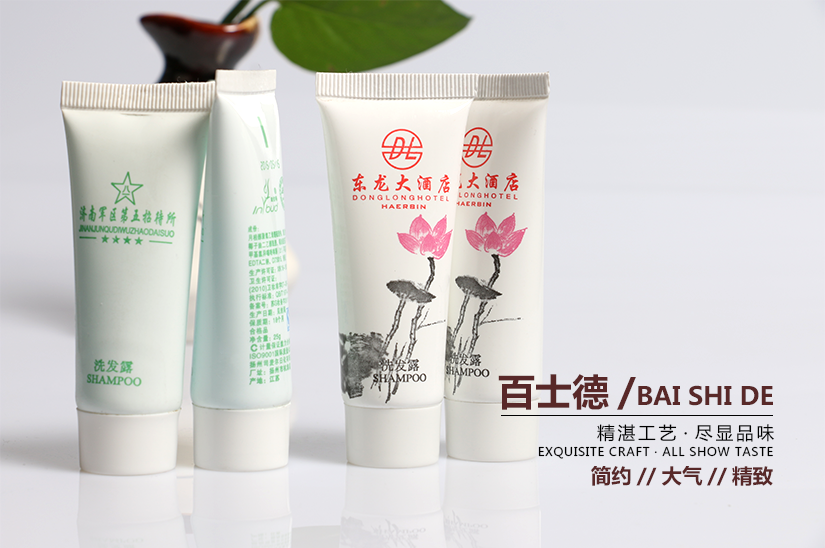 百士德簡易軟管小乳液瓶