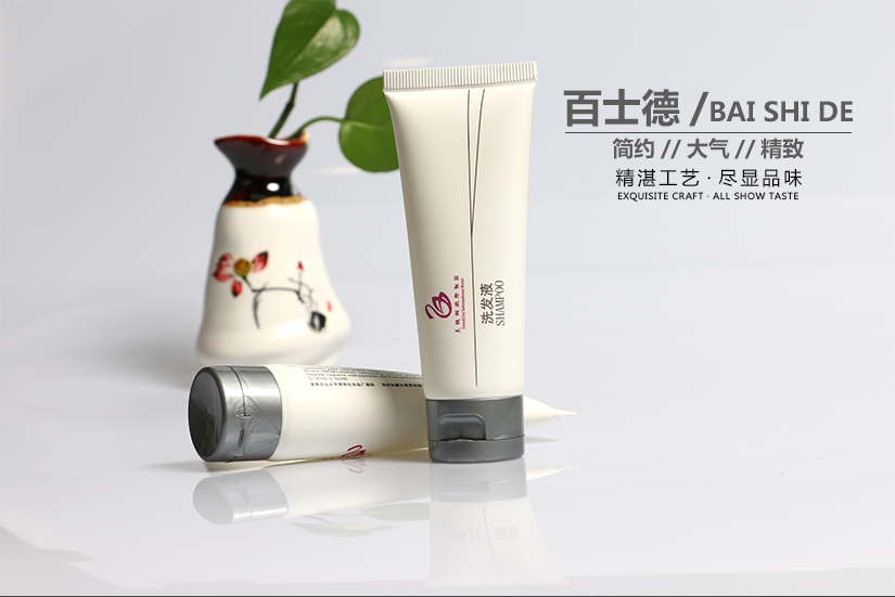 百士德軟管簡約乳液瓶子