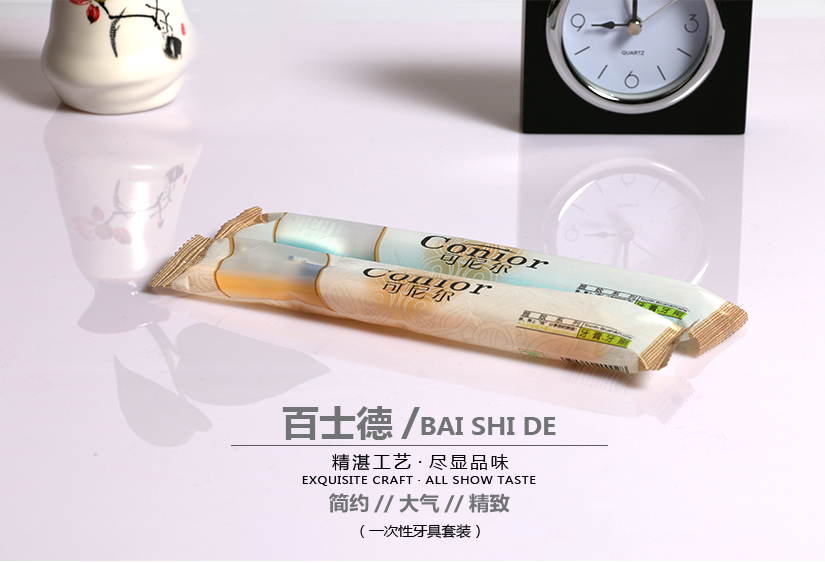 一次性牙具套裝