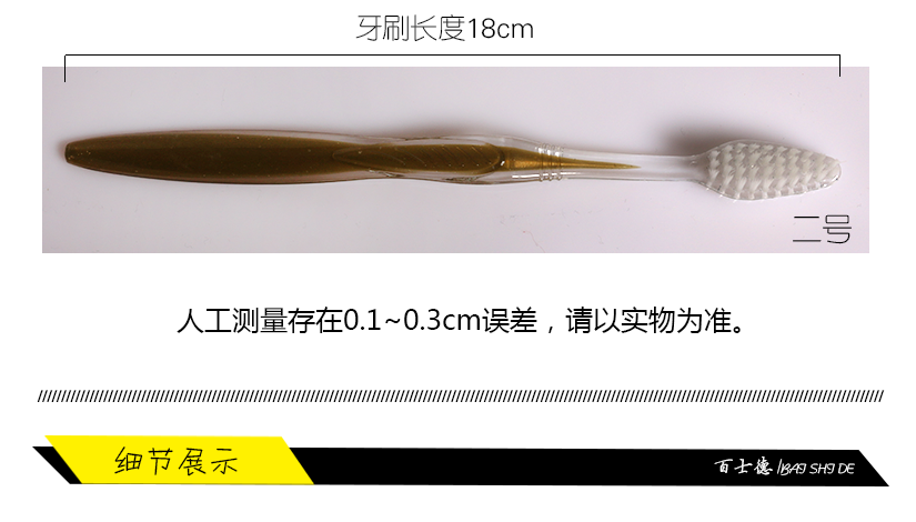外包裝長度