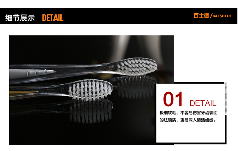 精致細(xì)毛，不易傷害牙齒，全方位潔凈