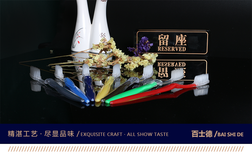 百士德酒店專用一次性牙刷