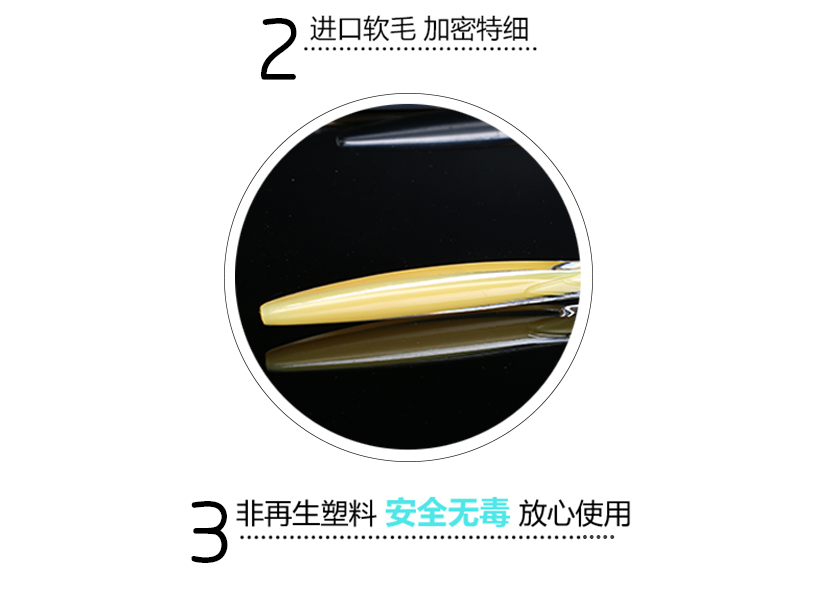 優(yōu)質(zhì)軟毛，不傷牙齦，質(zhì)量可靠，放心使用