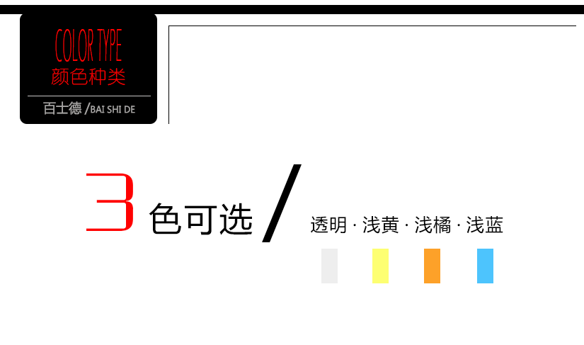 顏色亮麗，多色可選