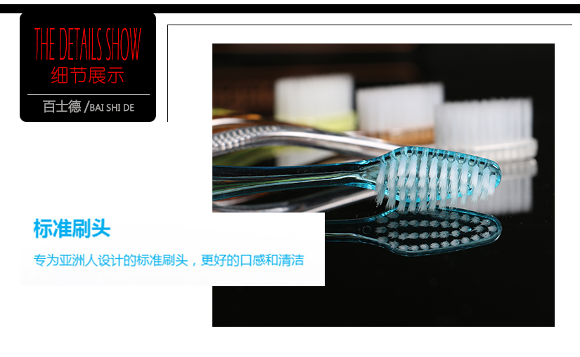 產品細節，標準刷頭，清理更潔凈